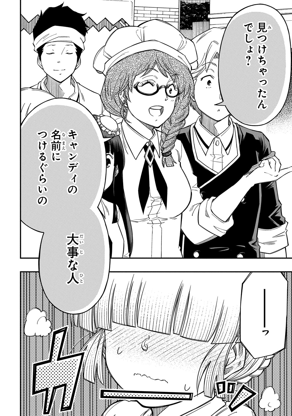 Kiyoubinbou, Jou wo Tateru - Kaitaku Gakuen no Rettousei na no ni, Joukyuu-shoku no Skill to Mahou ga Subete Tsukaemasu @COMIC Chapter 45 30ページ