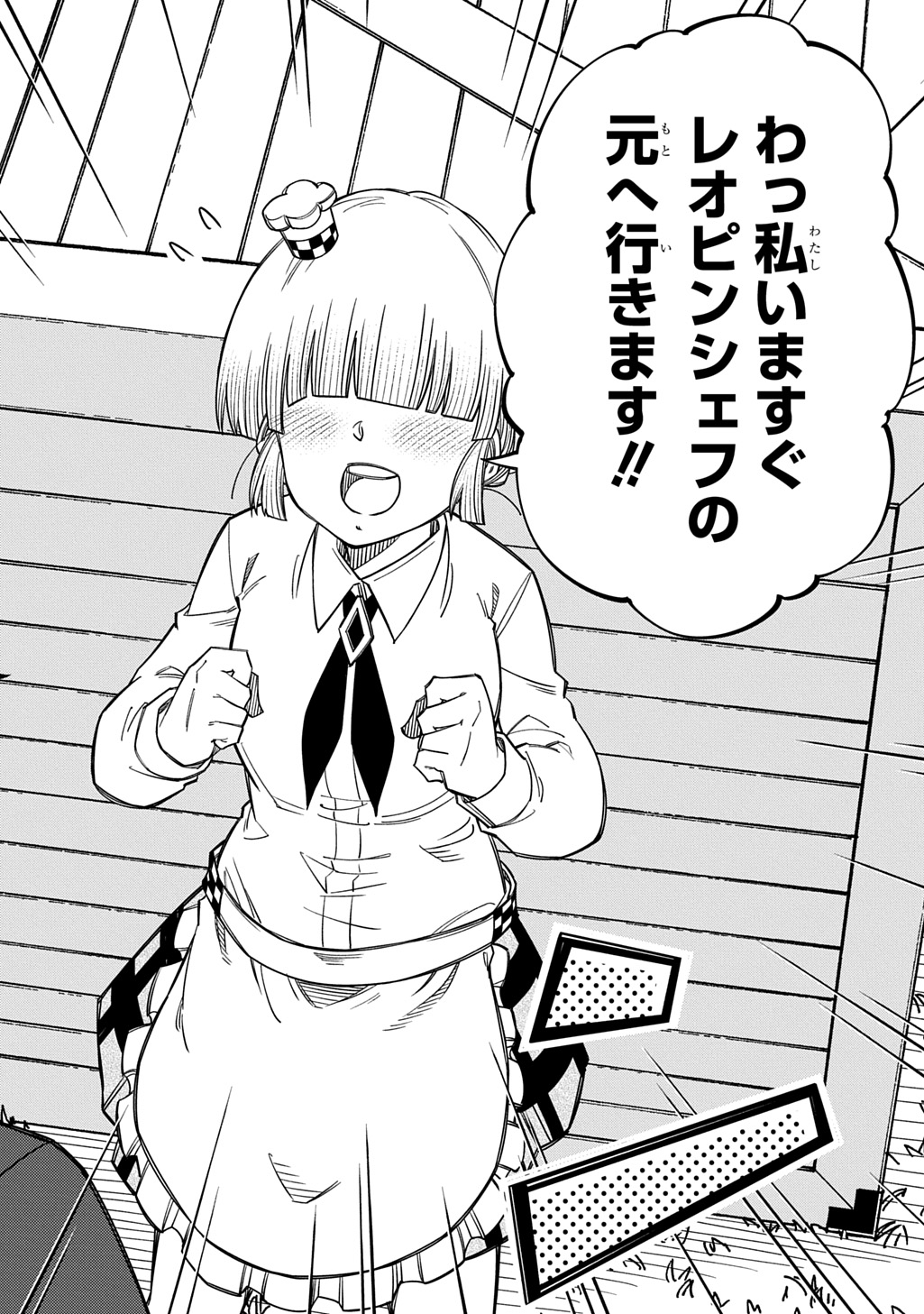 Kiyoubinbou, Jou wo Tateru - Kaitaku Gakuen no Rettousei na no ni, Joukyuu-shoku no Skill to Mahou ga Subete Tsukaemasu @COMIC Chapter 45 32ページ