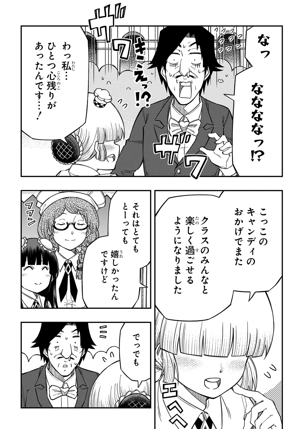 Kiyoubinbou, Jou wo Tateru - Kaitaku Gakuen no Rettousei na no ni, Joukyuu-shoku no Skill to Mahou ga Subete Tsukaemasu @COMIC Chapter 45 34ページ