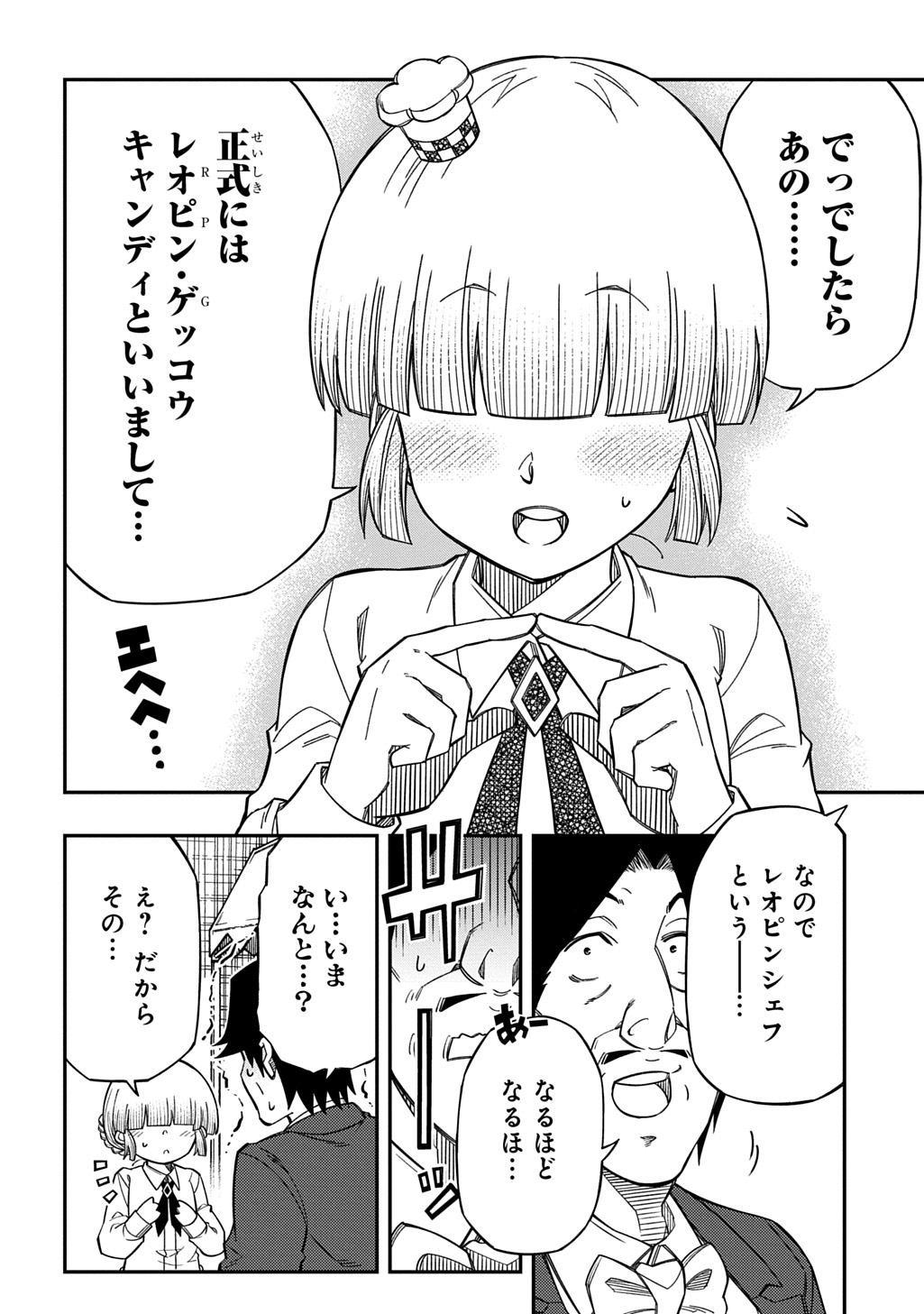 Kiyoubinbou, Jou wo Tateru - Kaitaku Gakuen no Rettousei na no ni, Joukyuu-shoku no Skill to Mahou ga Subete Tsukaemasu @COMIC Chapter 45 10ページ