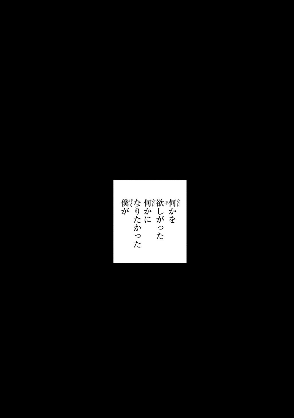Reincarnation no Kaben Chapter 125.3 7ページ
