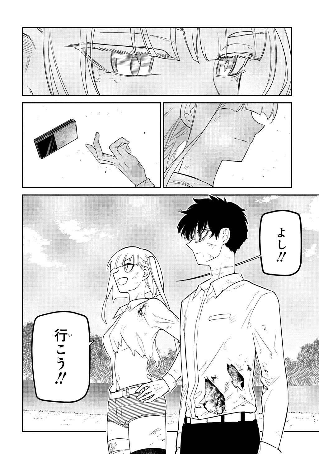 Reincarnation no Kaben Chapter 125.3 8ページ