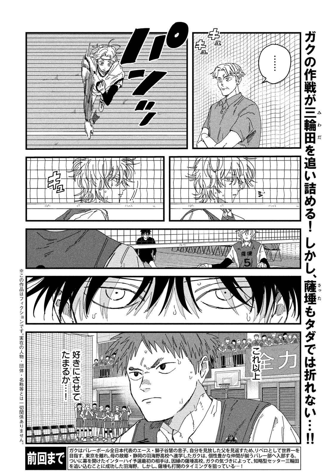 Dig It Chapter 15.5 2ページ