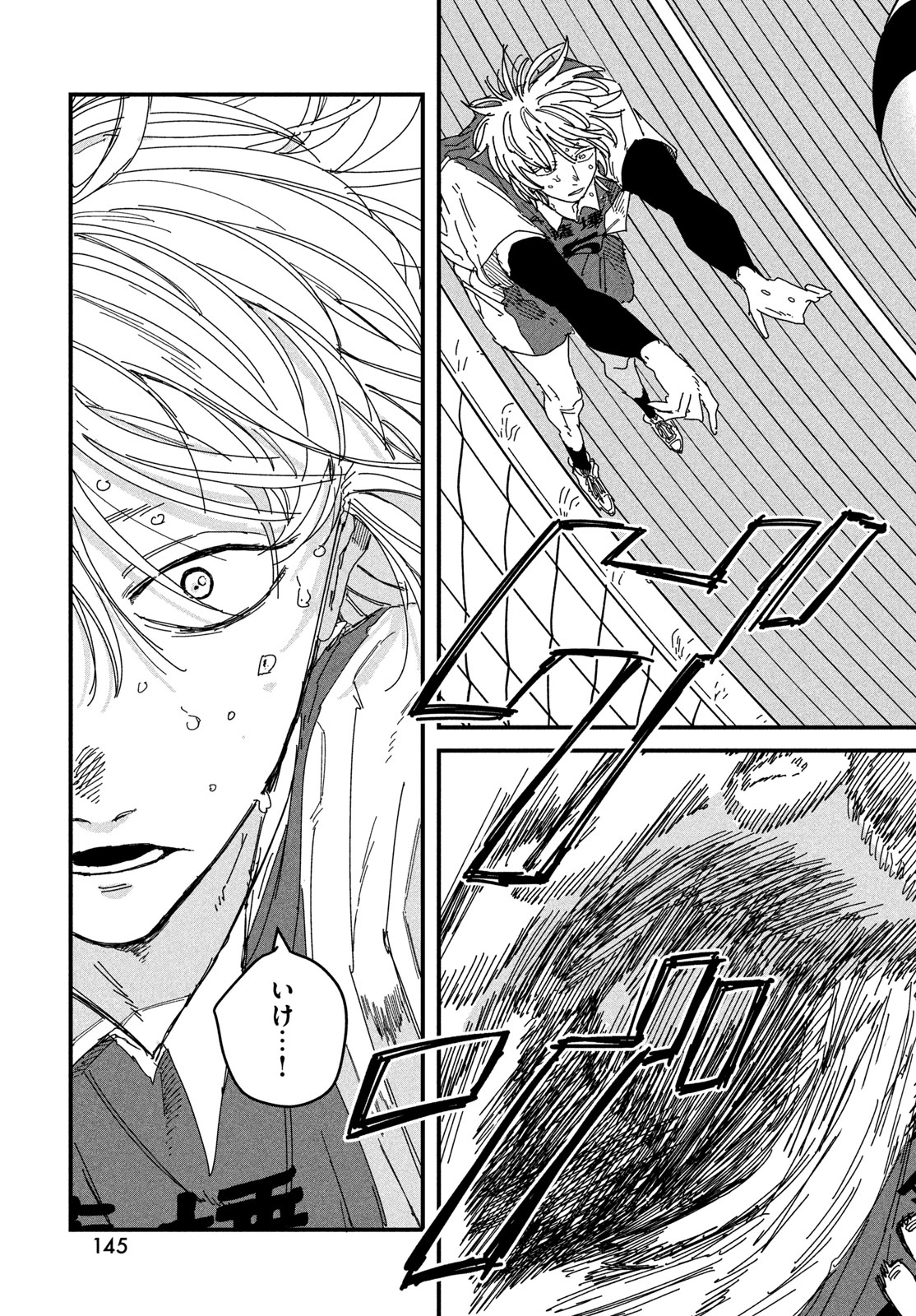 Dig It Chapter 15.5 11ページ