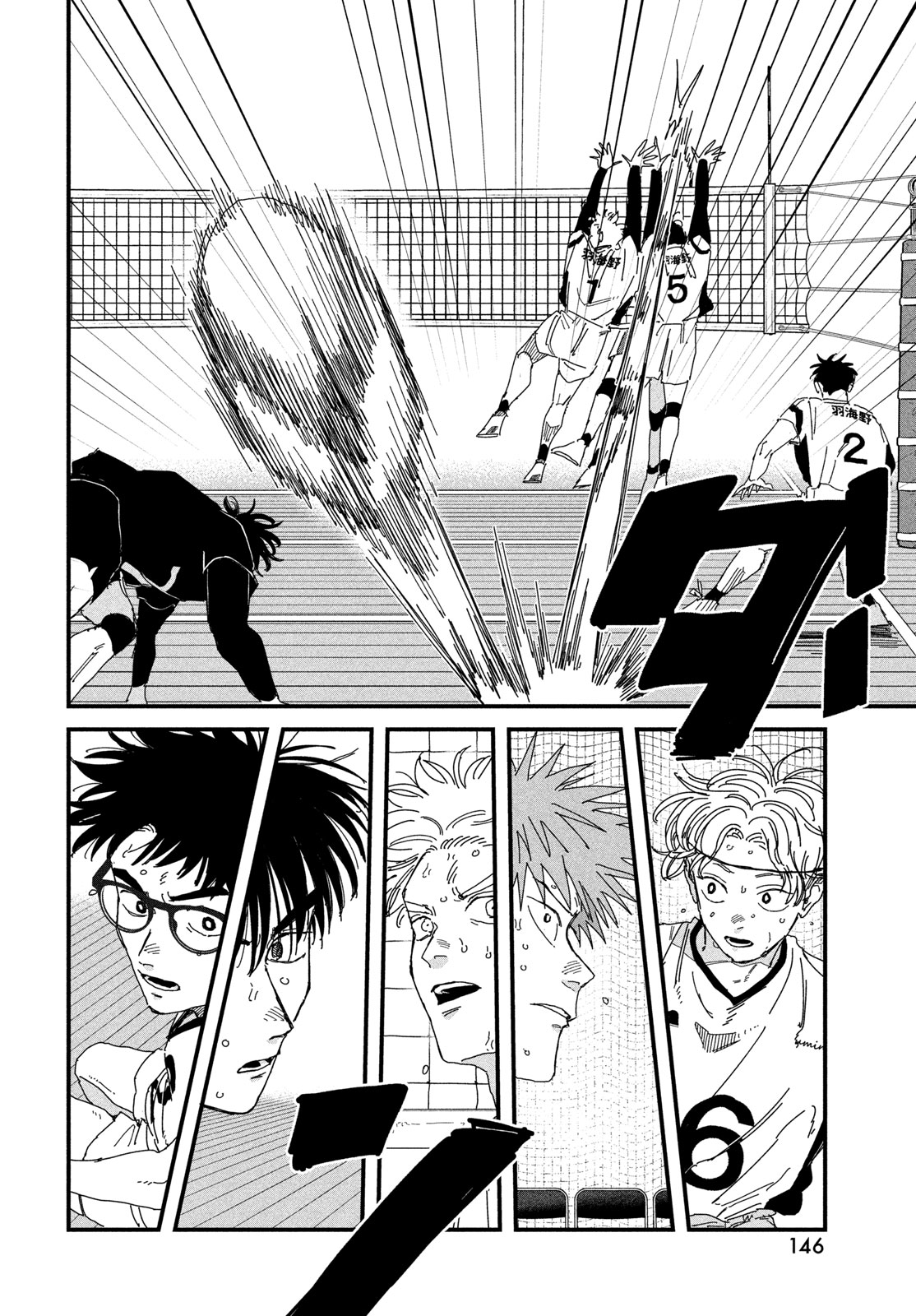Dig It Chapter 15.5 12ページ
