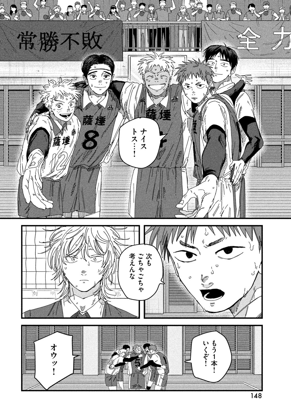 Dig It Chapter 15.5 14ページ
