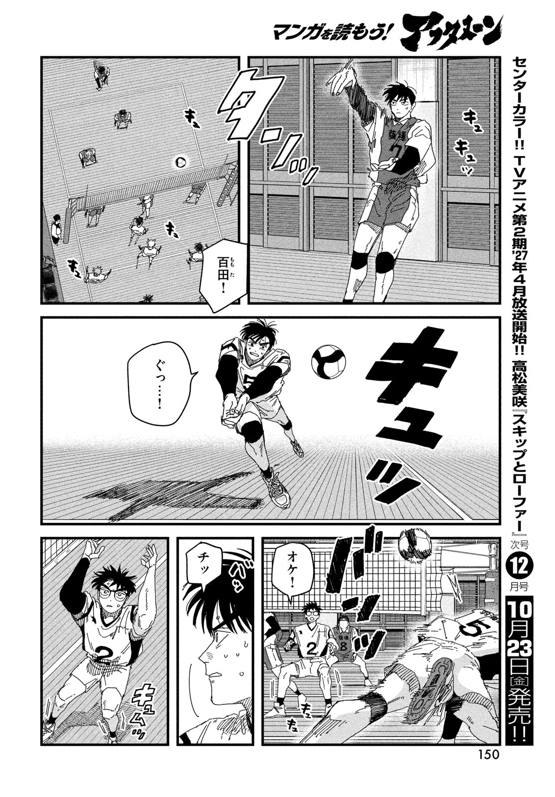 Dig It Chapter 15.5 16ページ