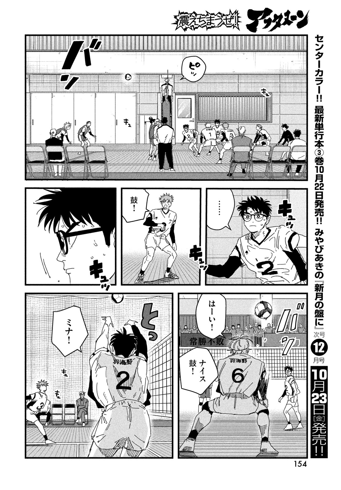 Dig It Chapter 15.5 20ページ