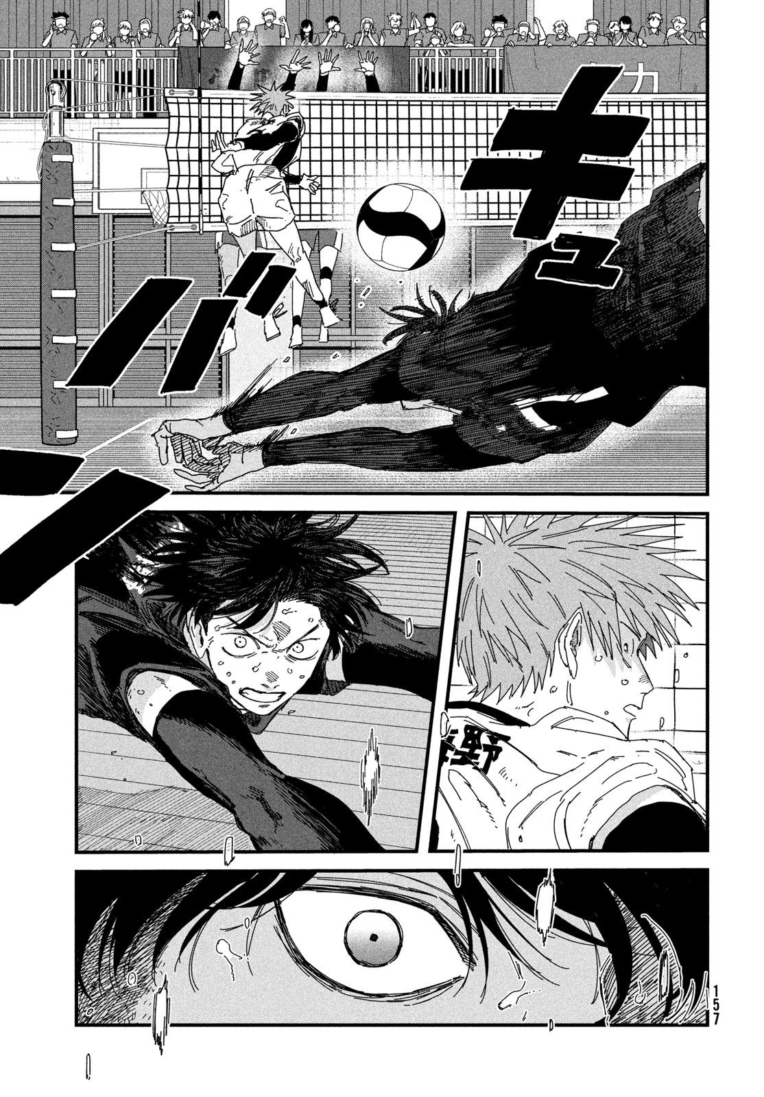 Dig It Chapter 15.5 23ページ