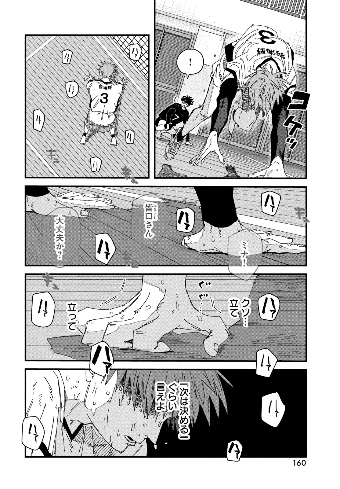 Dig It Chapter 15.5 26ページ