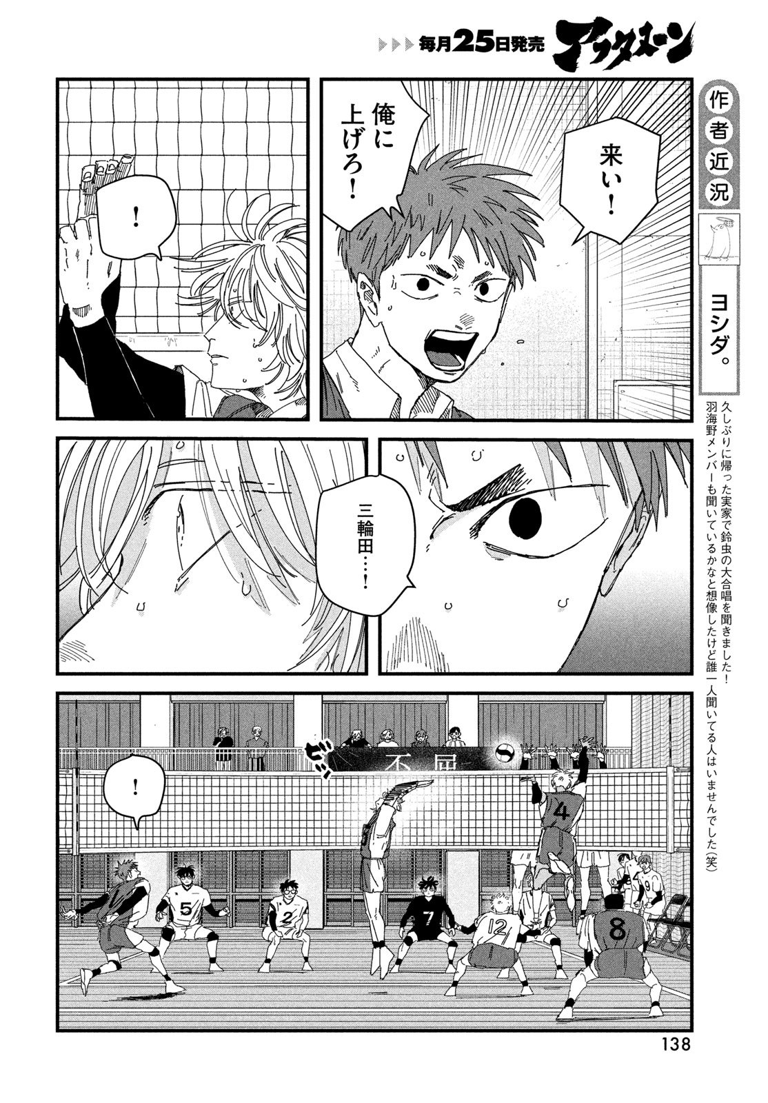 Dig It Chapter 15.5 4ページ