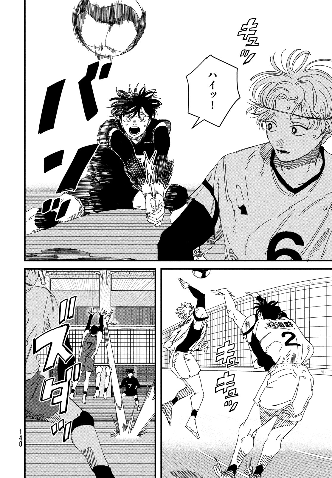 Dig It Chapter 15.5 6ページ