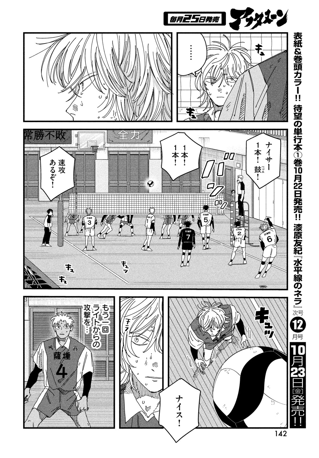 Dig It Chapter 15.5 8ページ