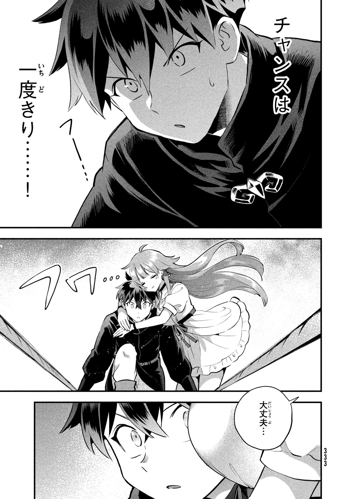 7-nin no Nemuri Hime Chapter 119 11ページ