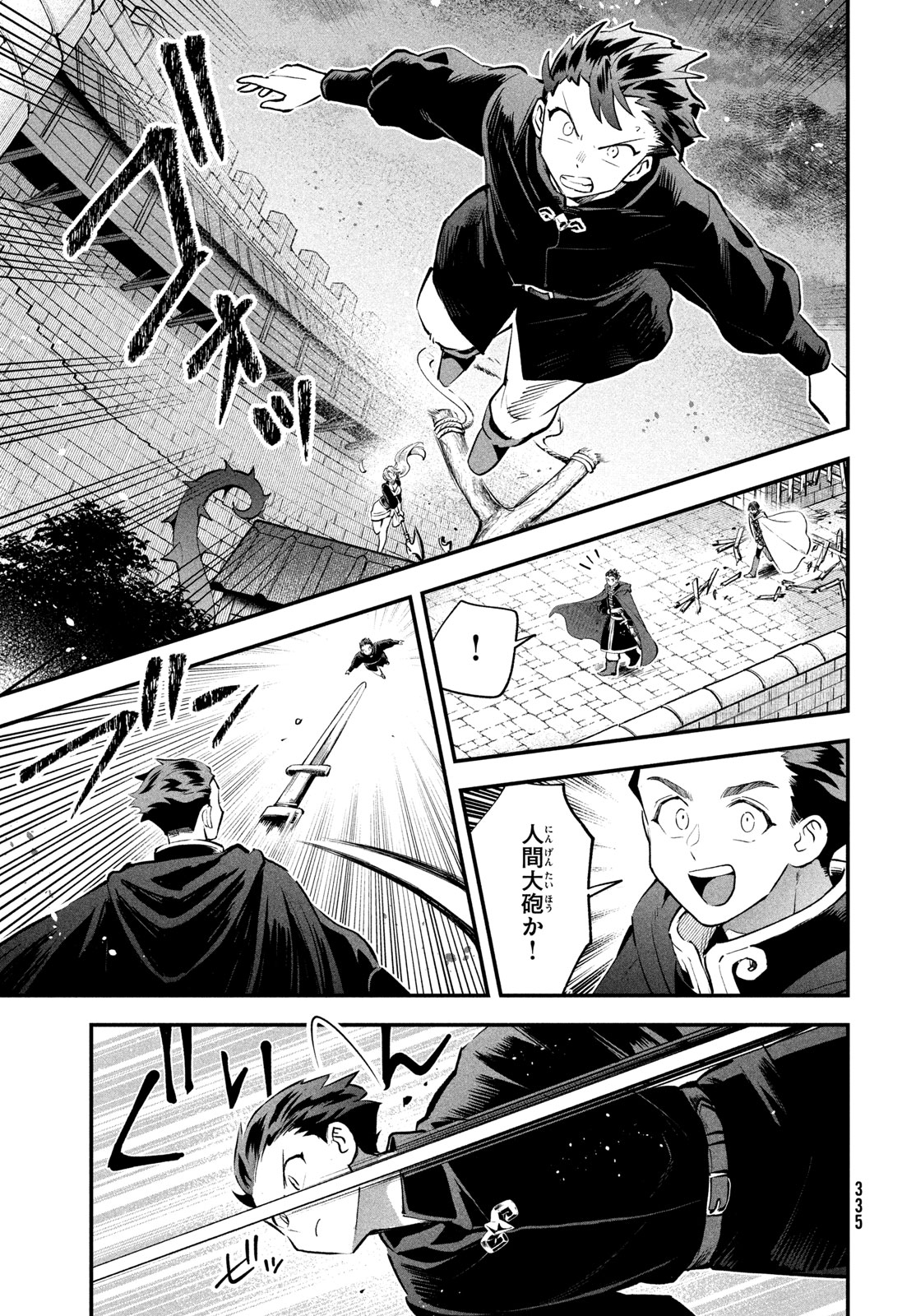 7-nin no Nemuri Hime Chapter 119 13ページ