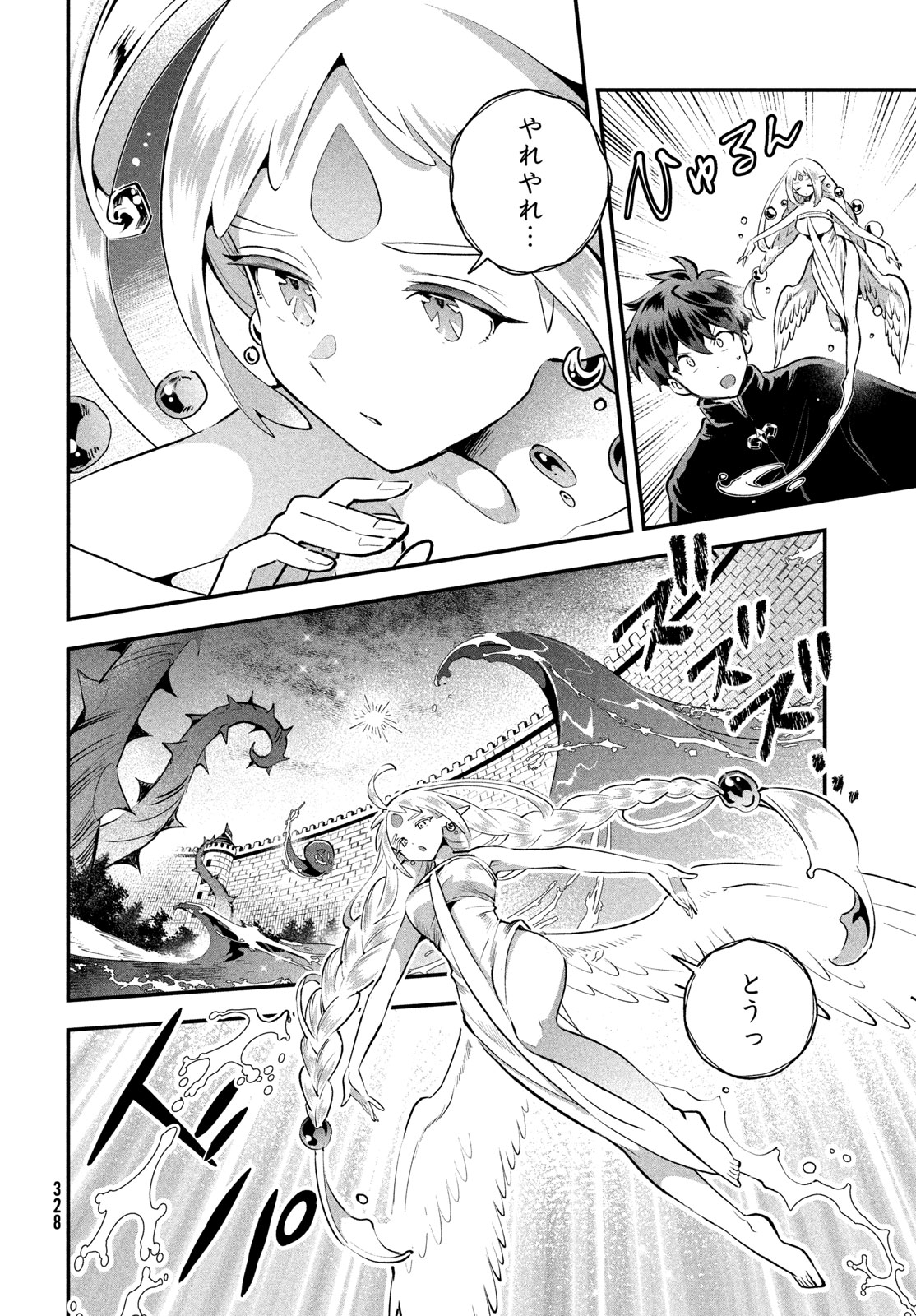 7-nin no Nemuri Hime Chapter 119 6ページ