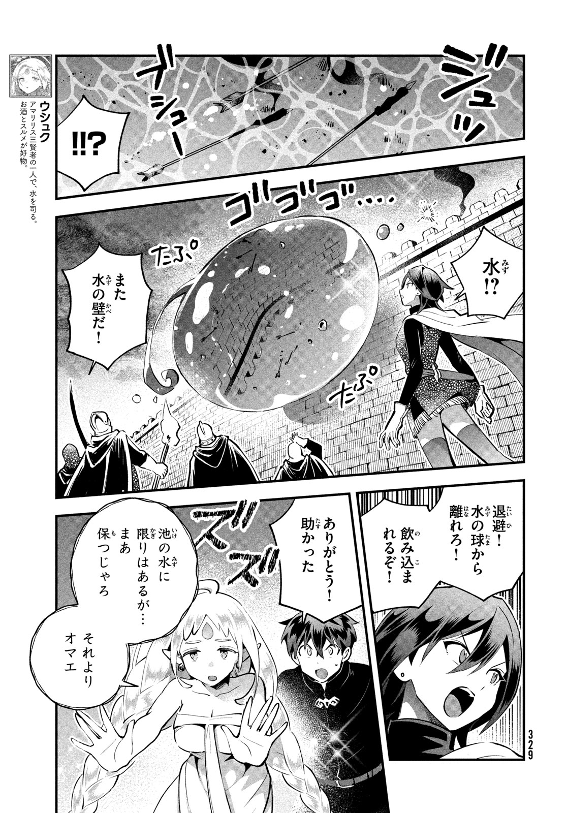 7-nin no Nemuri Hime Chapter 119 7ページ