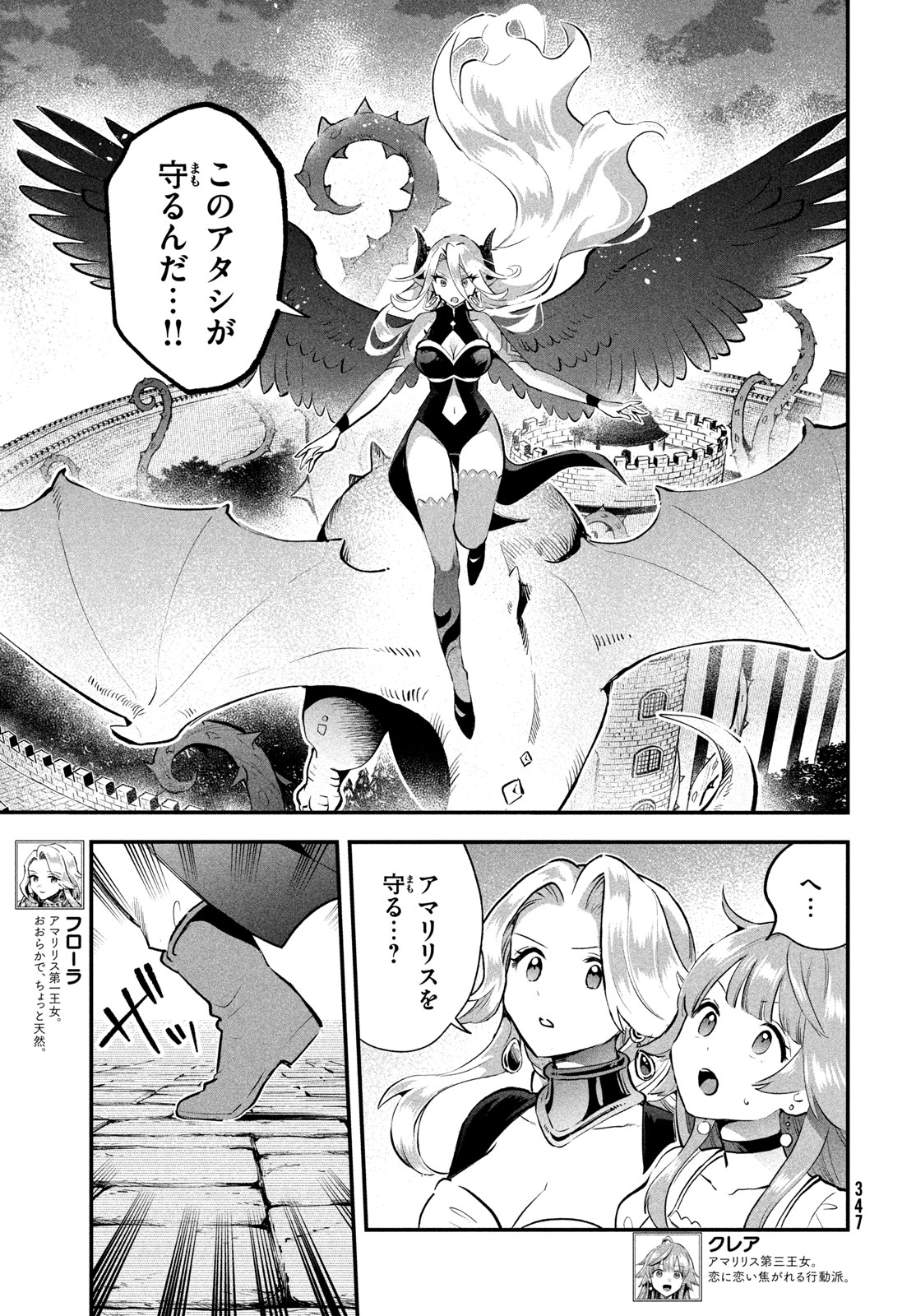 7-nin no Nemuri Hime Chapter 120 11ページ