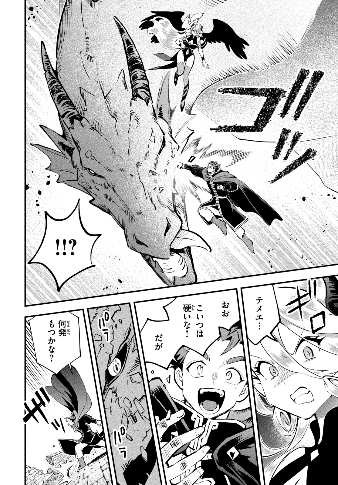 7-nin no Nemuri Hime Chapter 120 12ページ