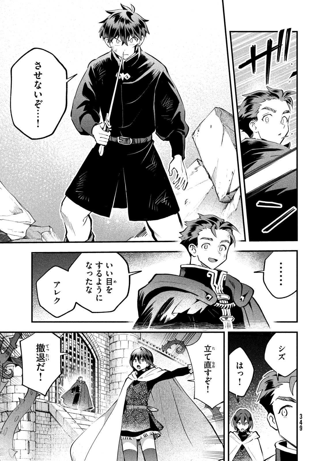 7-nin no Nemuri Hime Chapter 120 13ページ