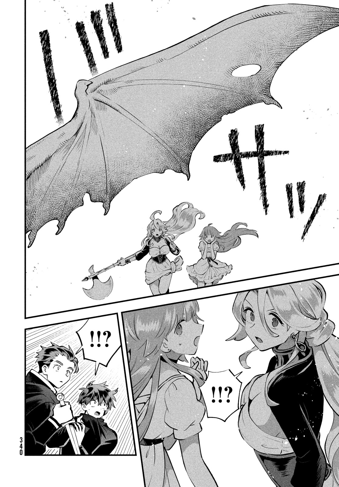 7-nin no Nemuri Hime Chapter 120 4ページ