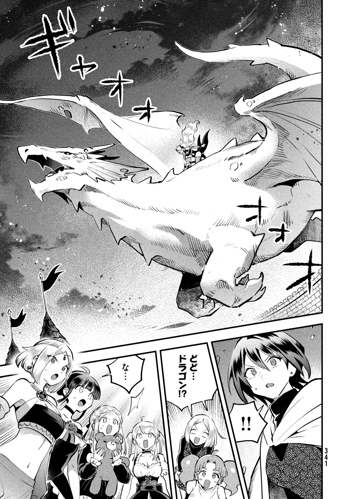 7-nin no Nemuri Hime Chapter 120 5ページ