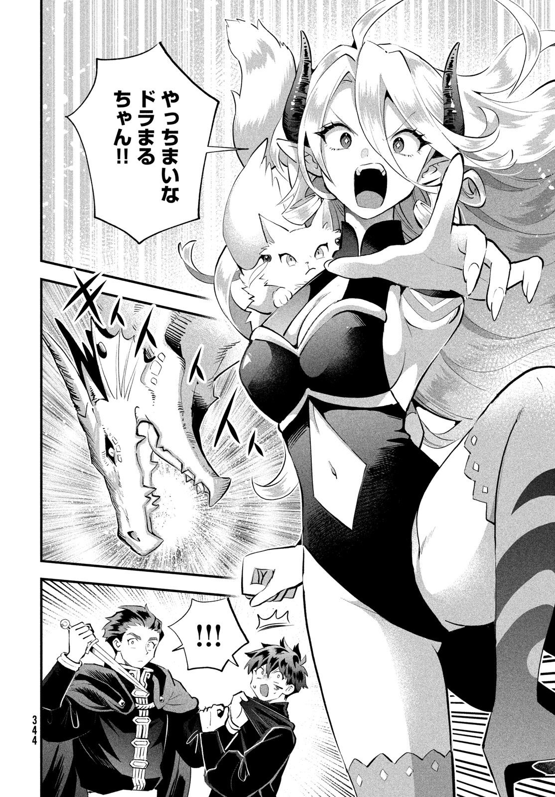 7-nin no Nemuri Hime Chapter 120 8ページ
