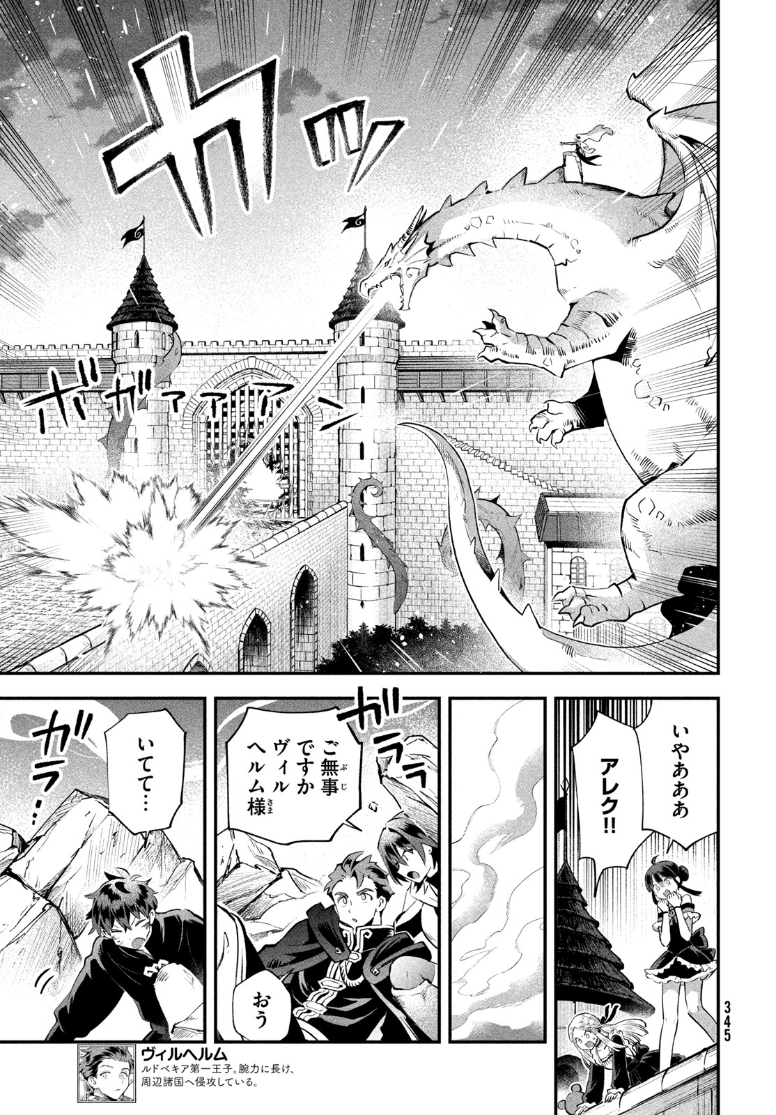 7-nin no Nemuri Hime Chapter 120 9ページ