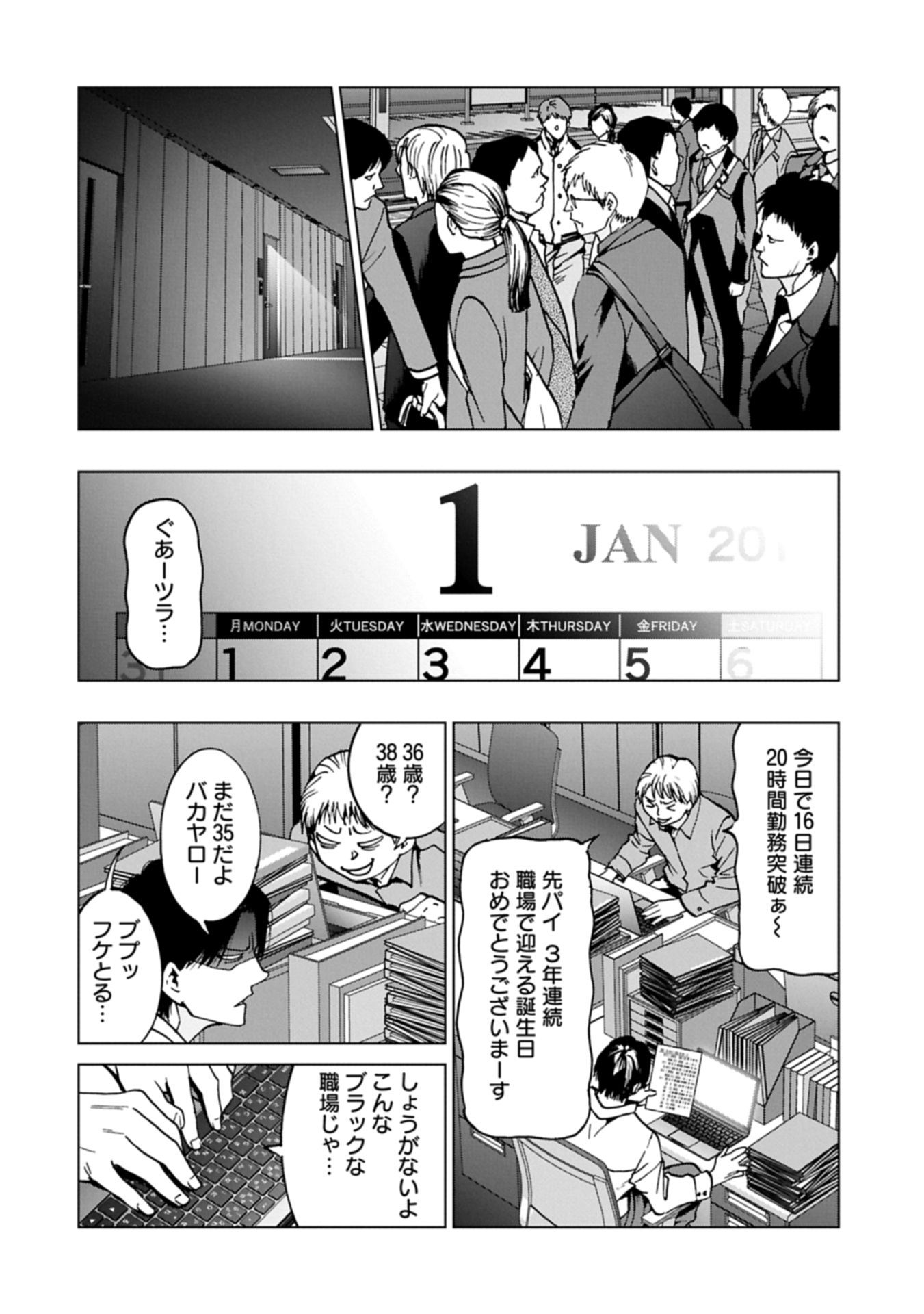 Giten Engi ~Shachiku, Sangokushi no Yo de Nariagaru~ Chapter 1 8ページ