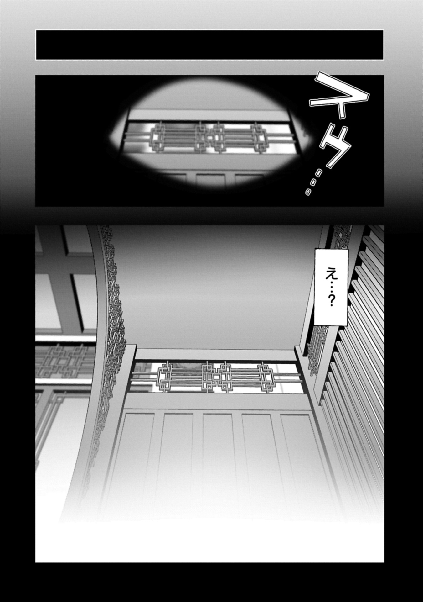 Giten Engi ~Shachiku, Sangokushi no Yo de Nariagaru~ Chapter 1 10ページ