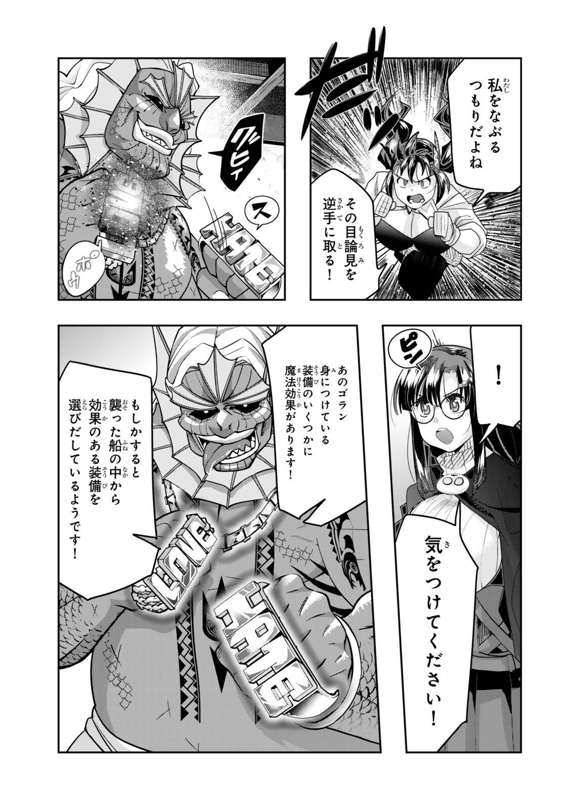 Yoku Wakaranai Keredo Isekai ni Tensei Shiteita You Desu Chapter 161.5 1ページ