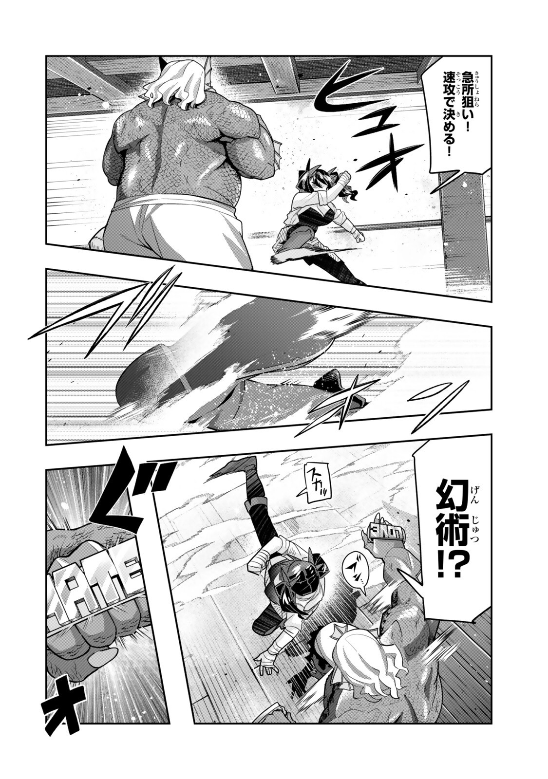 Yoku Wakaranai Keredo Isekai ni Tensei Shiteita You Desu Chapter 161.5 2ページ