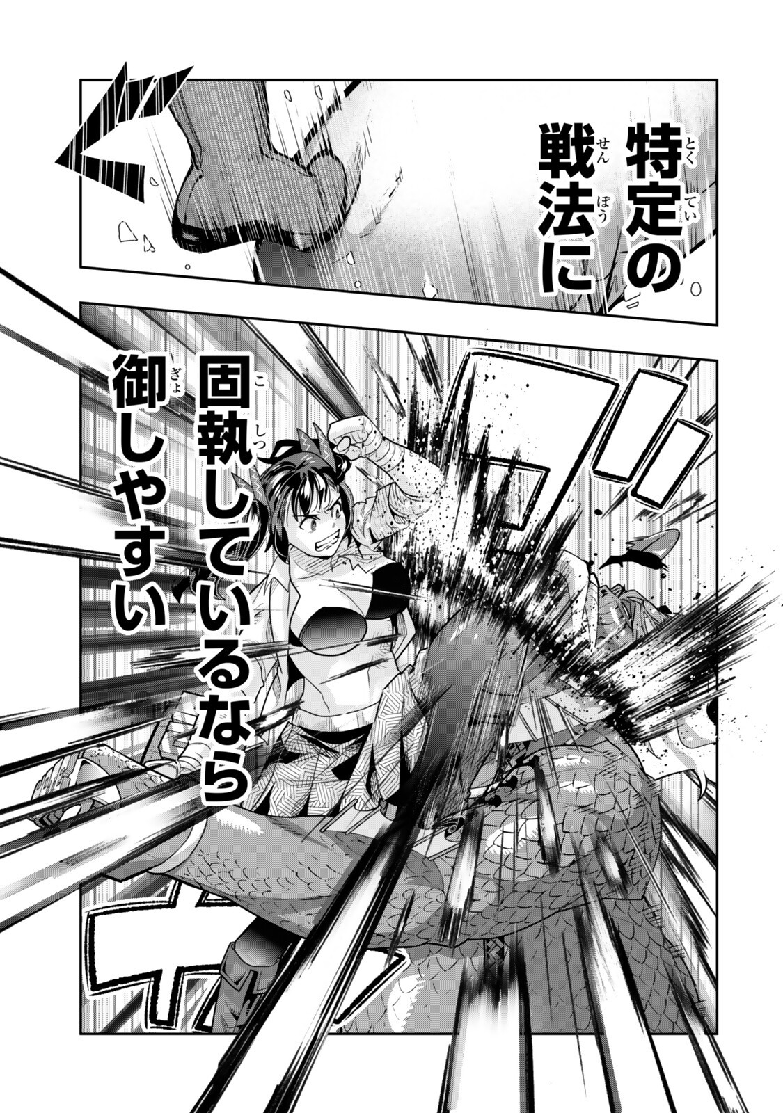 Yoku Wakaranai Keredo Isekai ni Tensei Shiteita You Desu Chapter 161.5 11ページ