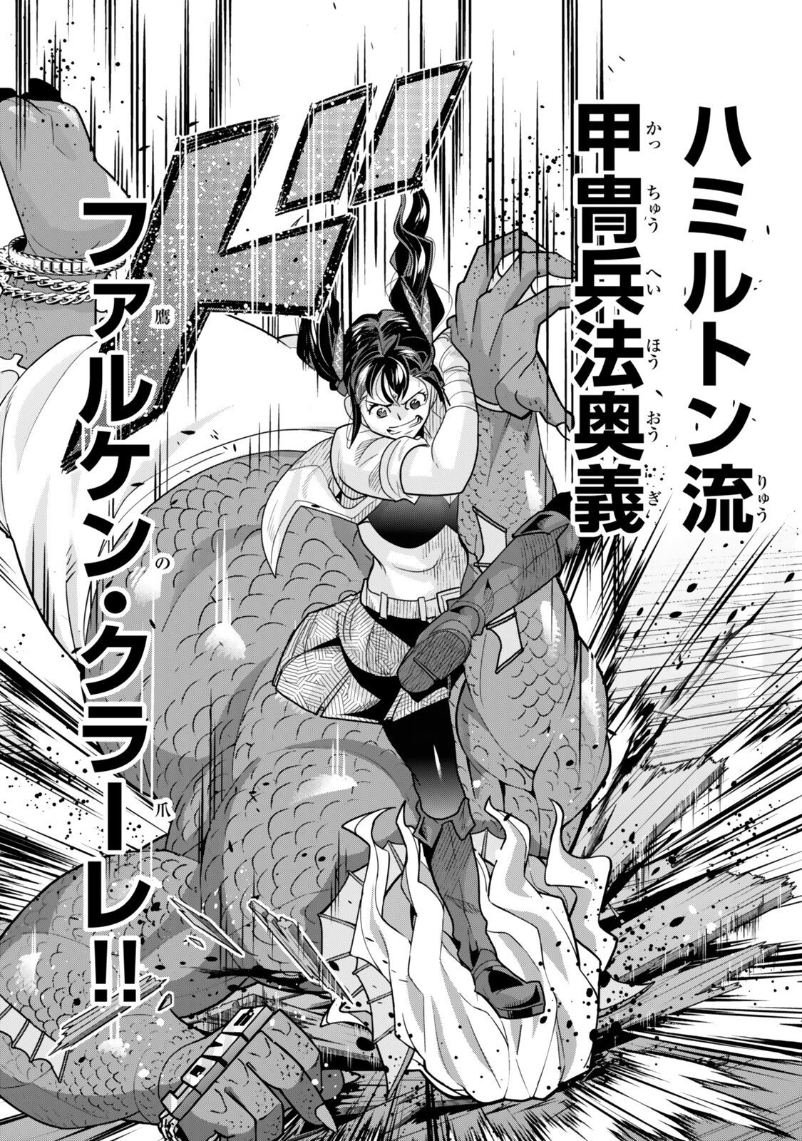 Yoku Wakaranai Keredo Isekai ni Tensei Shiteita You Desu Chapter 161.5 13ページ