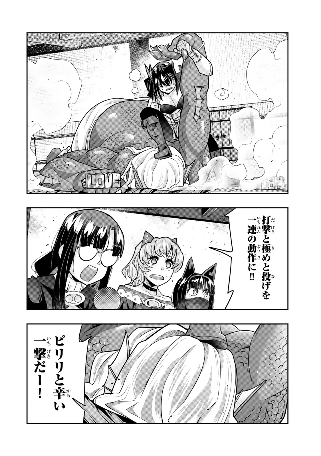 Yoku Wakaranai Keredo Isekai ni Tensei Shiteita You Desu Chapter 161.5 14ページ