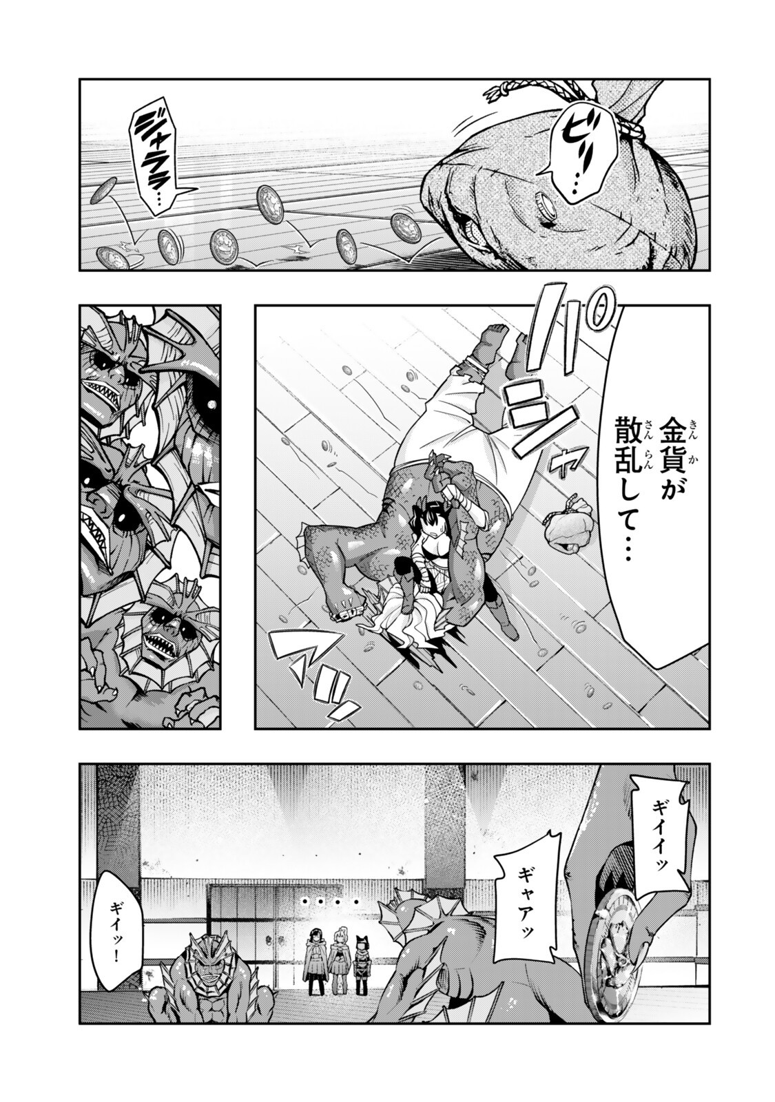 Yoku Wakaranai Keredo Isekai ni Tensei Shiteita You Desu Chapter 161.5 15ページ