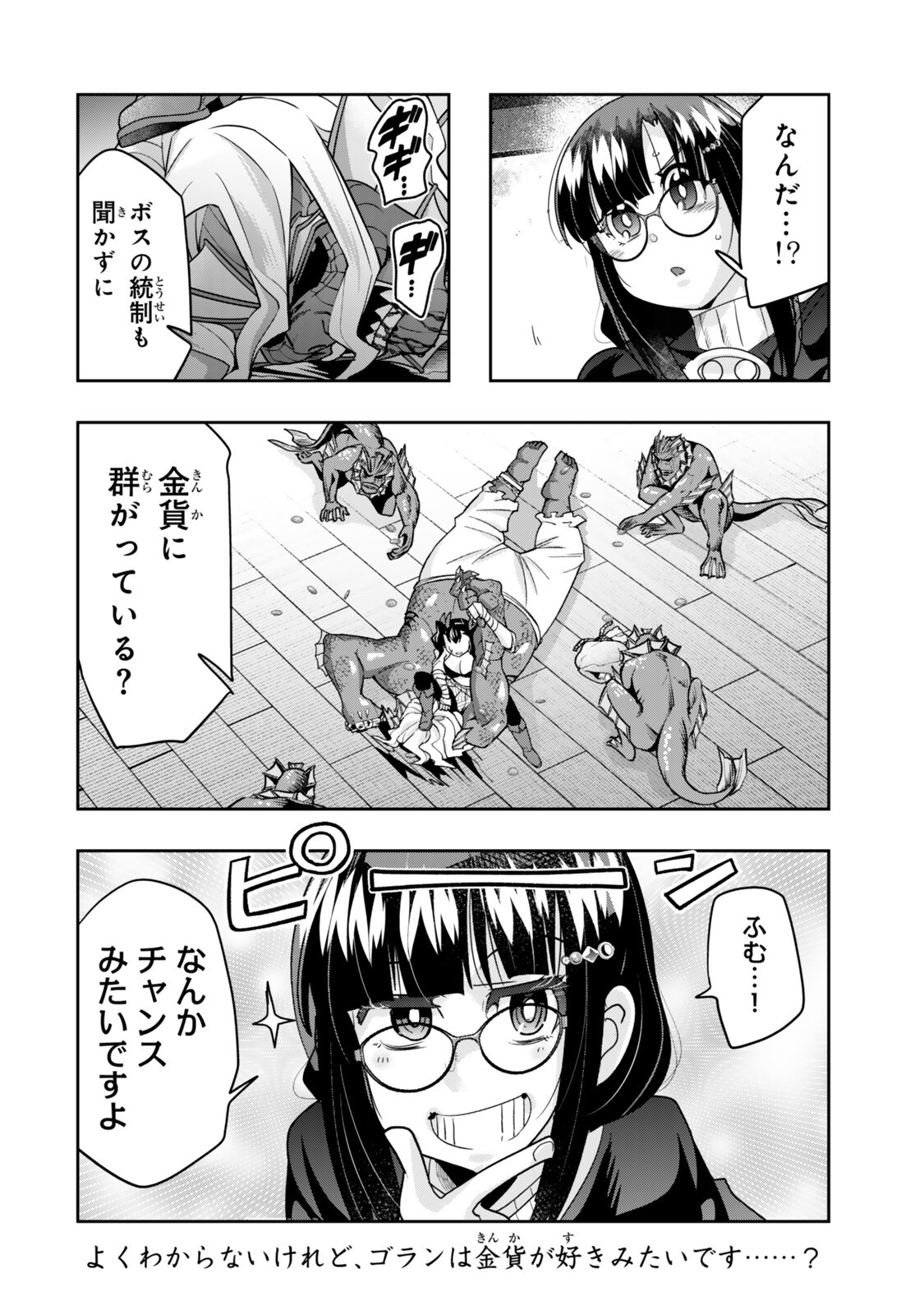 Yoku Wakaranai Keredo Isekai ni Tensei Shiteita You Desu Chapter 161.5 16ページ
