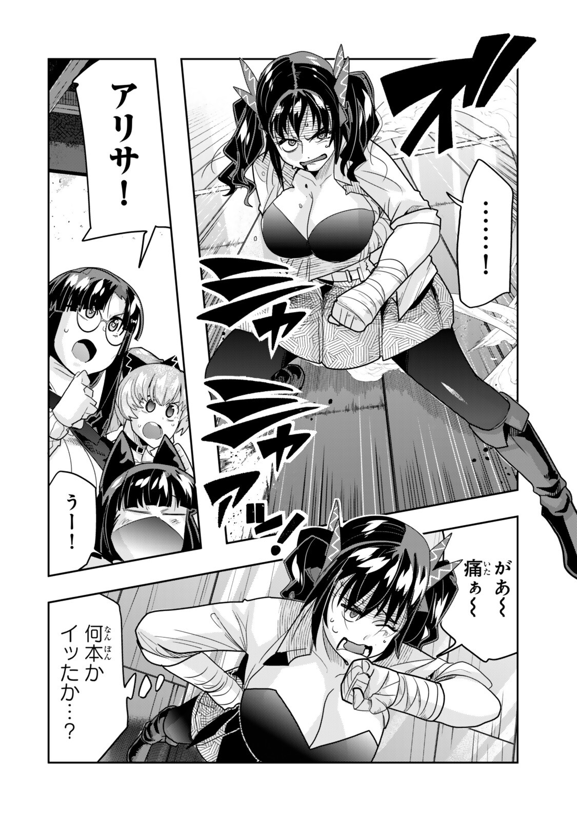 Yoku Wakaranai Keredo Isekai ni Tensei Shiteita You Desu Chapter 161.5 4ページ