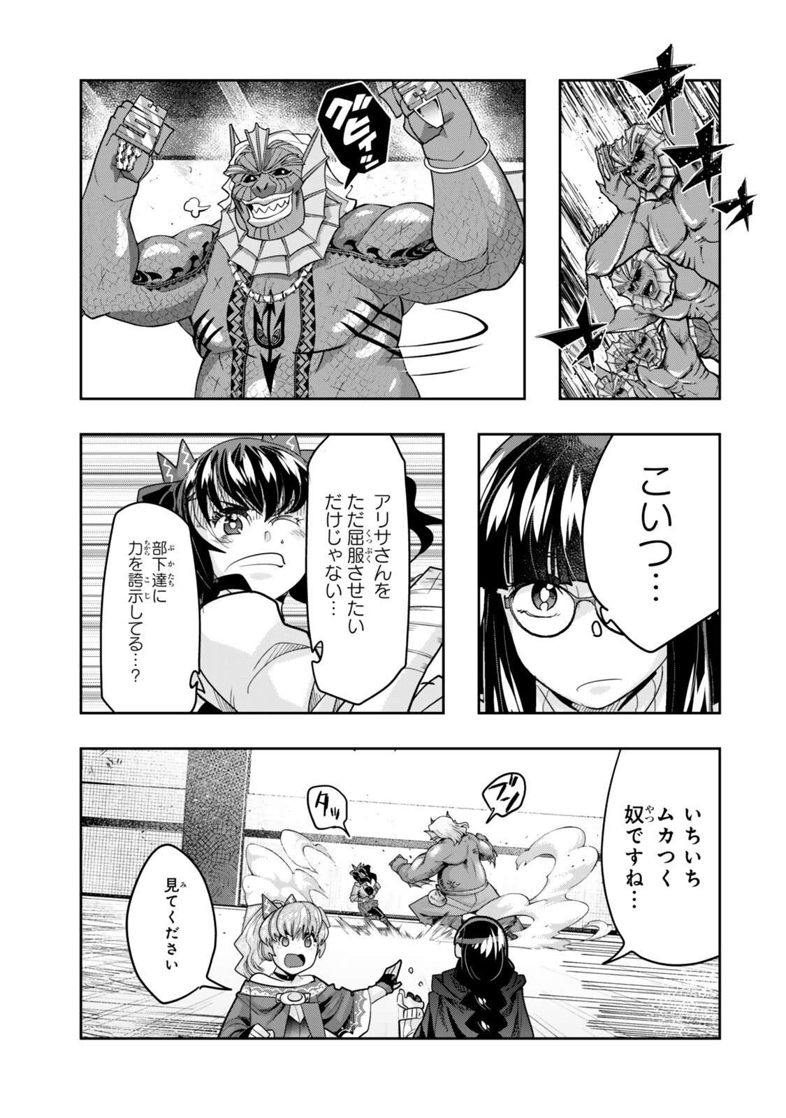 Yoku Wakaranai Keredo Isekai ni Tensei Shiteita You Desu Chapter 161.5 5ページ