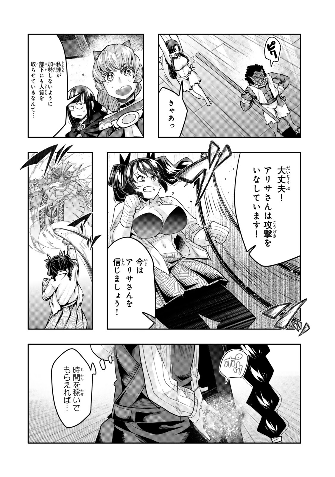 Yoku Wakaranai Keredo Isekai ni Tensei Shiteita You Desu Chapter 161.5 6ページ