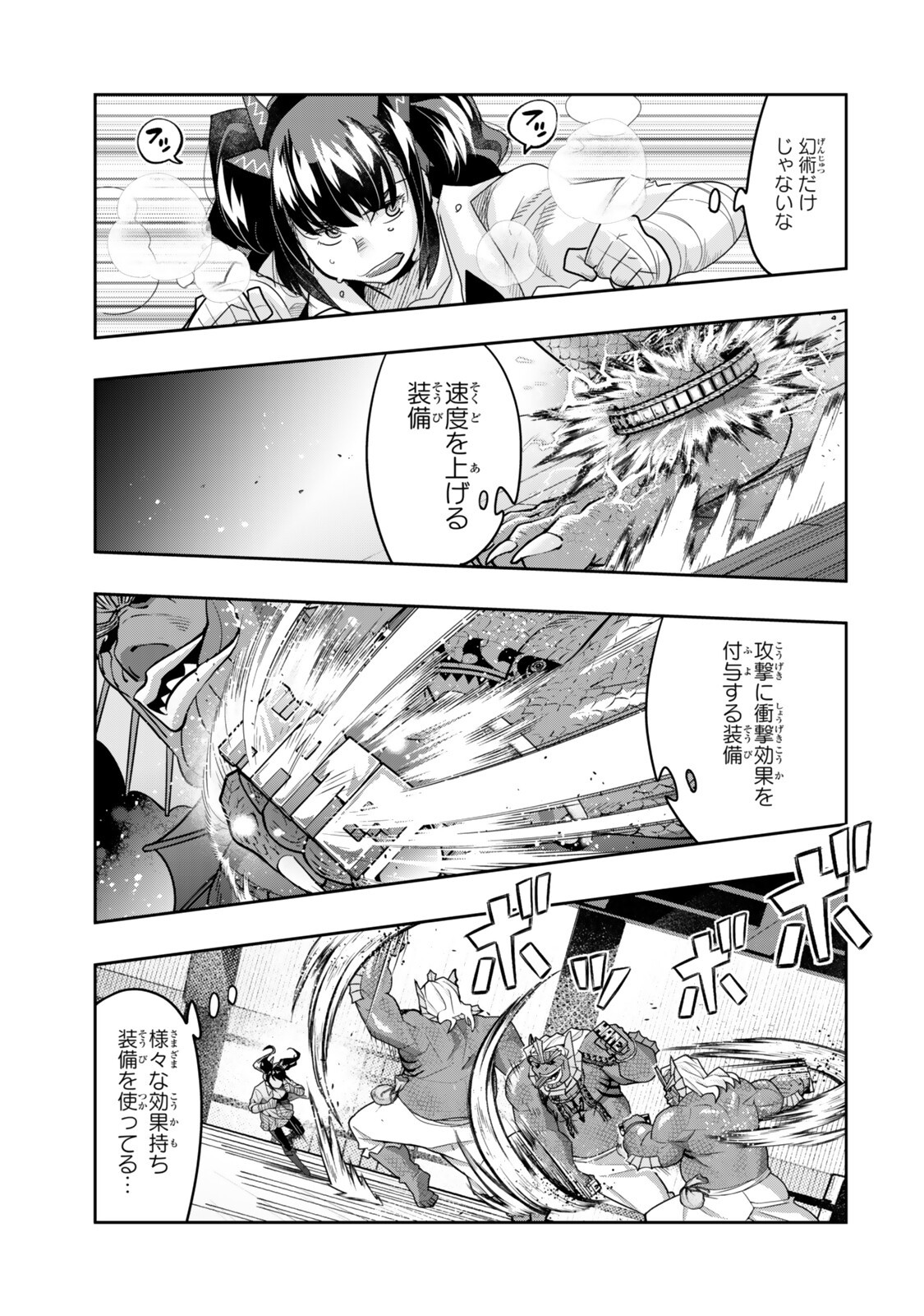Yoku Wakaranai Keredo Isekai ni Tensei Shiteita You Desu Chapter 161.5 7ページ