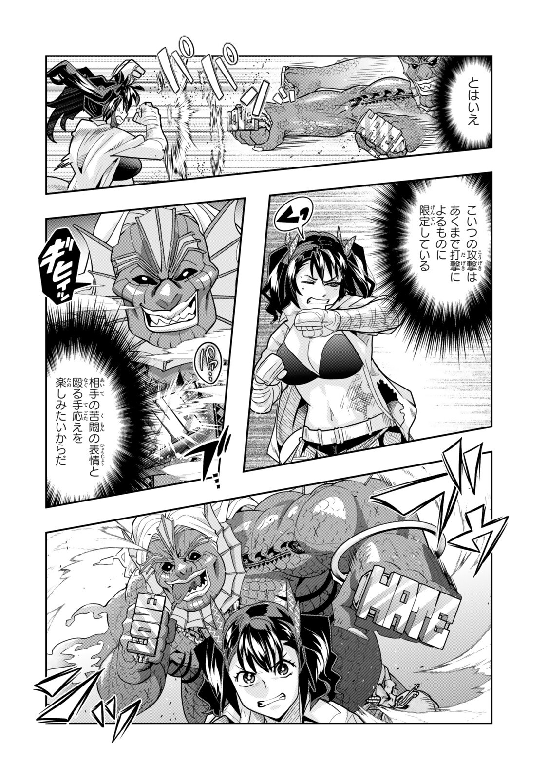 Yoku Wakaranai Keredo Isekai ni Tensei Shiteita You Desu Chapter 161.5 8ページ