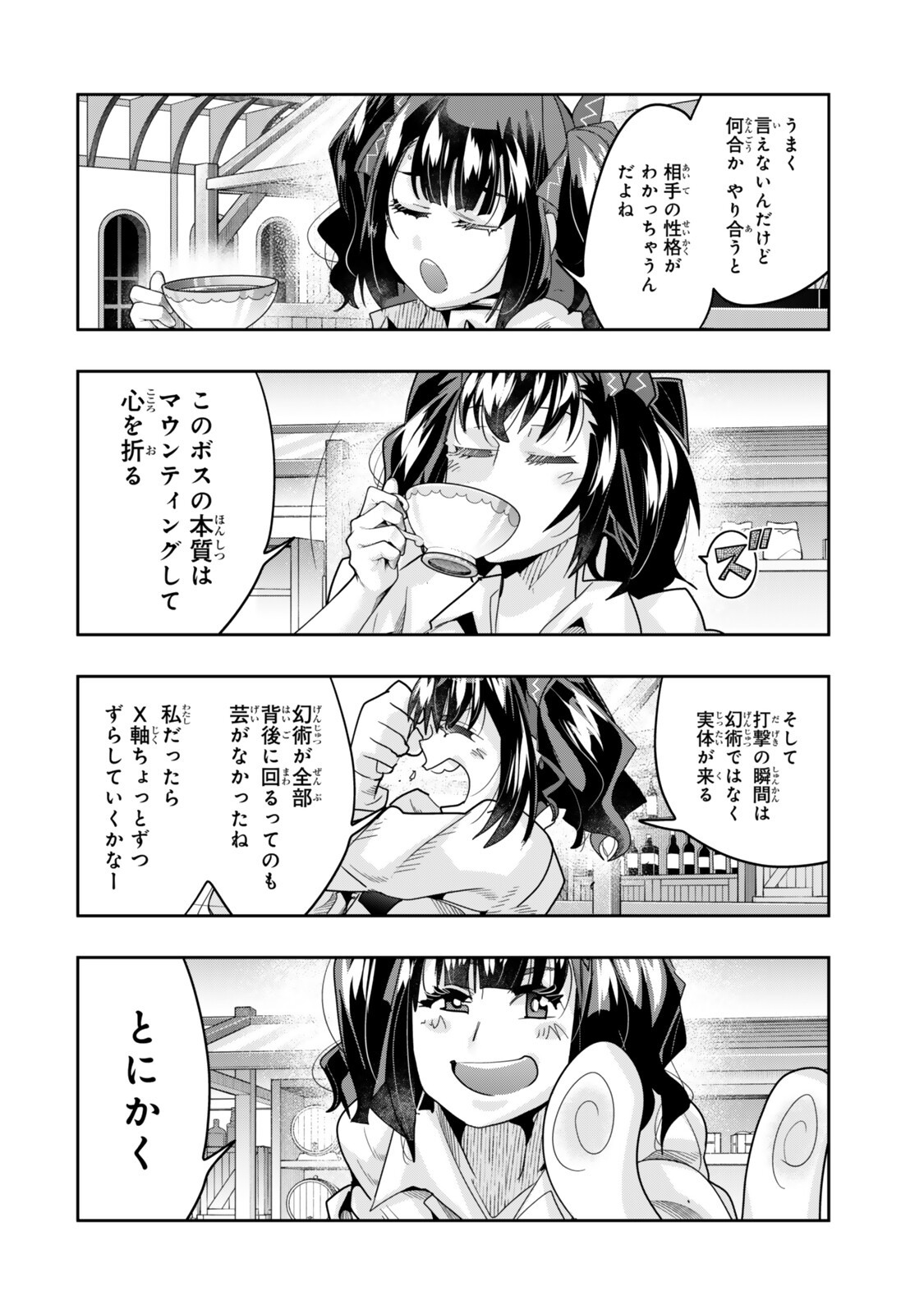 Yoku Wakaranai Keredo Isekai ni Tensei Shiteita You Desu Chapter 161.5 10ページ
