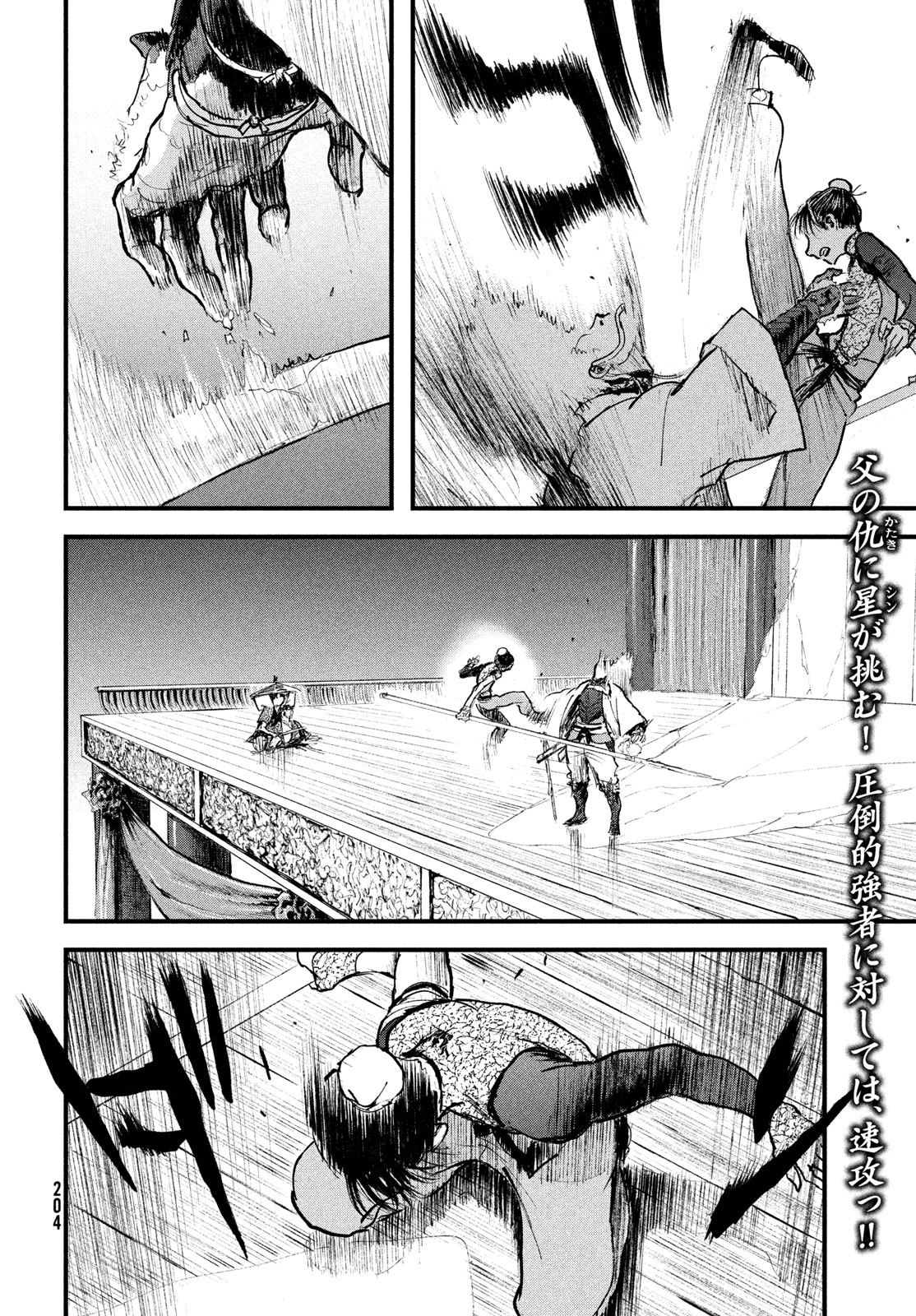 Hyakudai Heikifu Chapter 4 2ページ