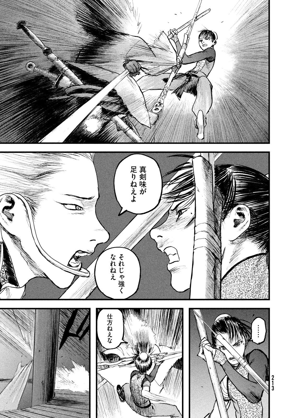 Hyakudai Heikifu Chapter 4 11ページ