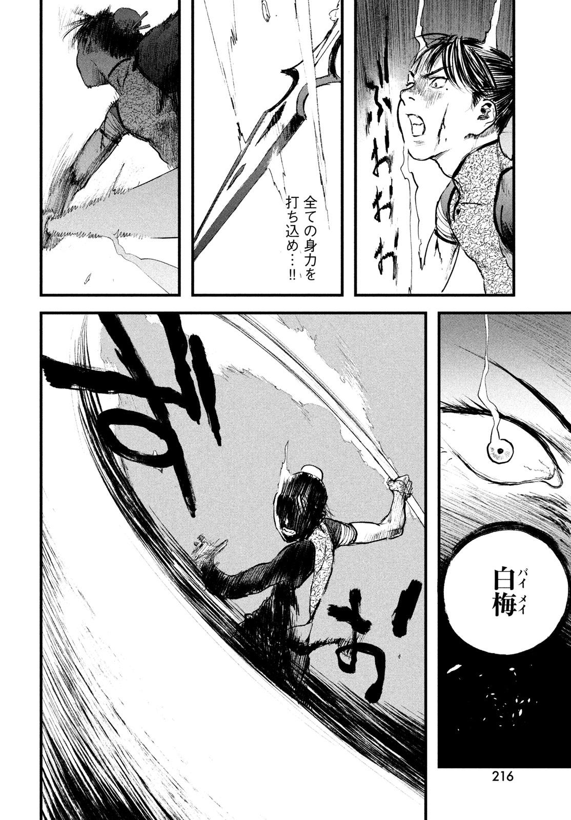 Hyakudai Heikifu Chapter 4 14ページ