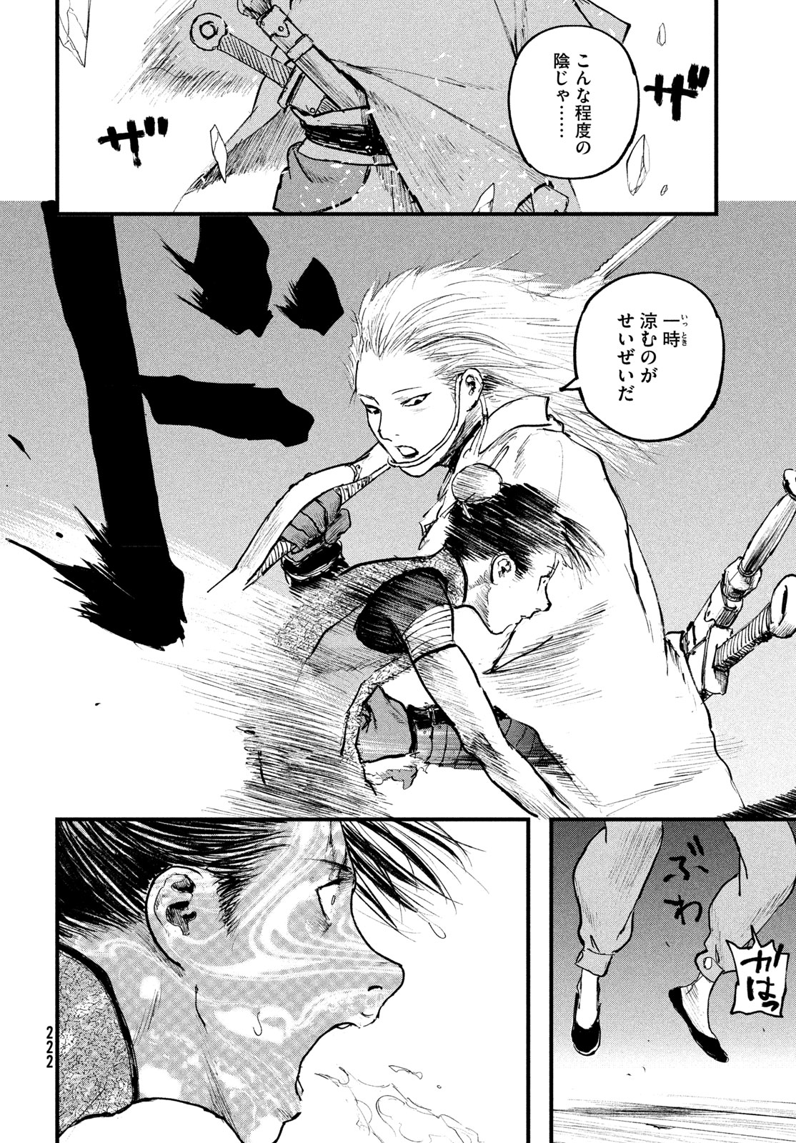 Hyakudai Heikifu Chapter 4 20ページ