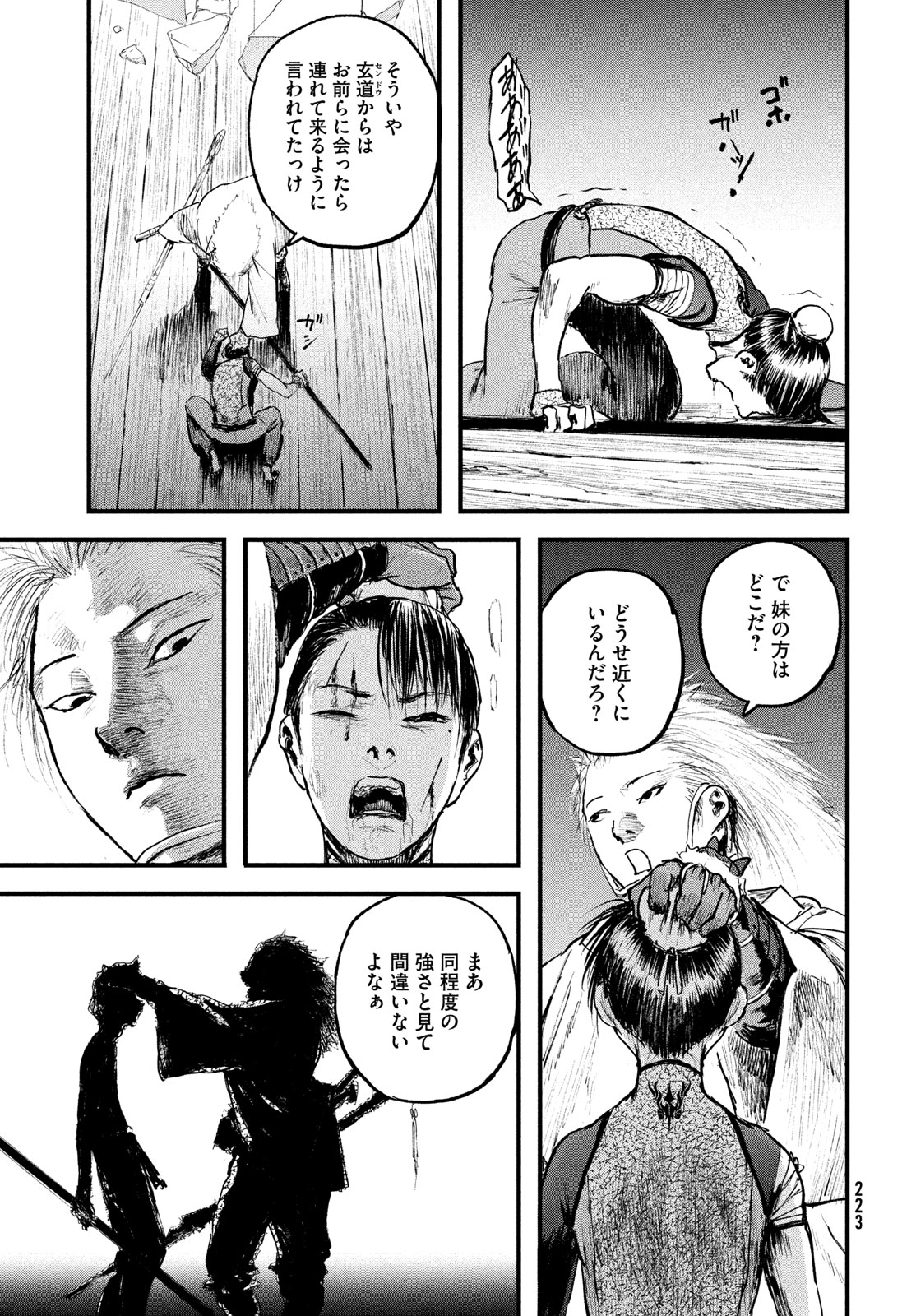 Hyakudai Heikifu Chapter 4 21ページ