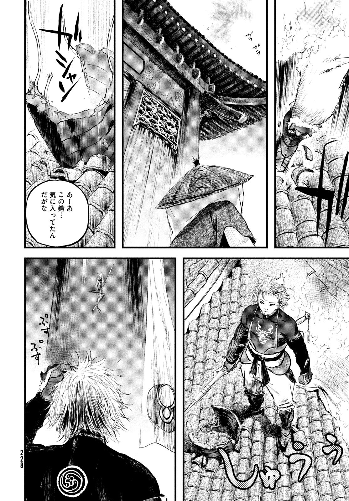 Hyakudai Heikifu Chapter 4 26ページ