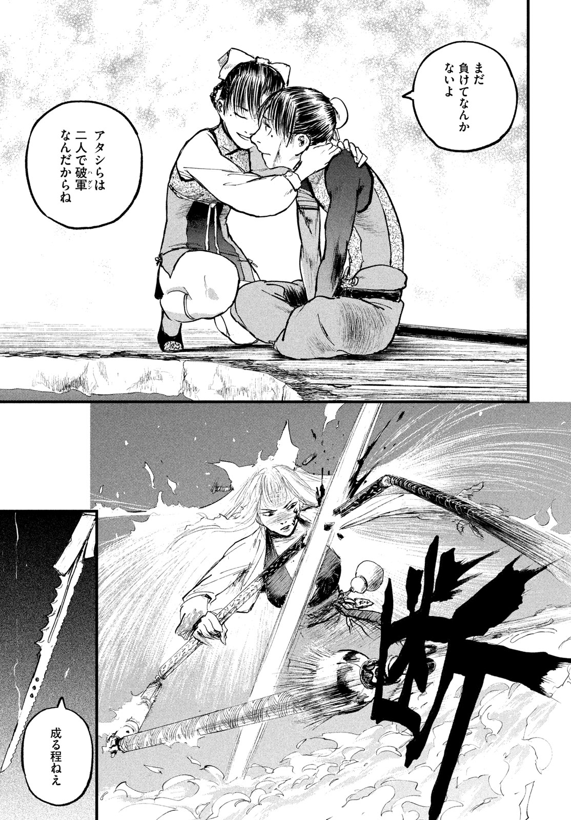 Hyakudai Heikifu Chapter 4 31ページ